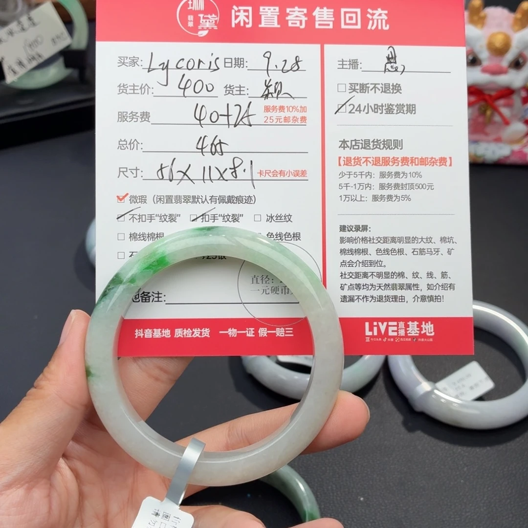 L***s定制翡翠未镶嵌天然翡翠