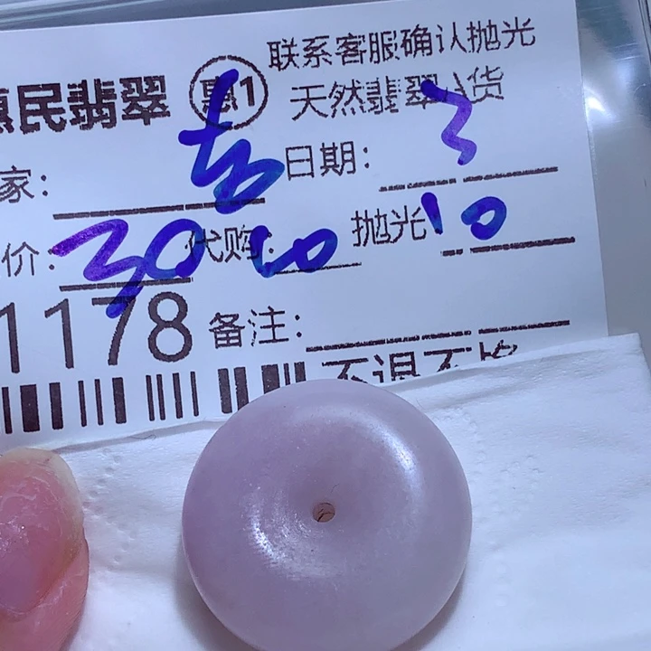 吉***司翡翠未镶嵌颈饰翡翠