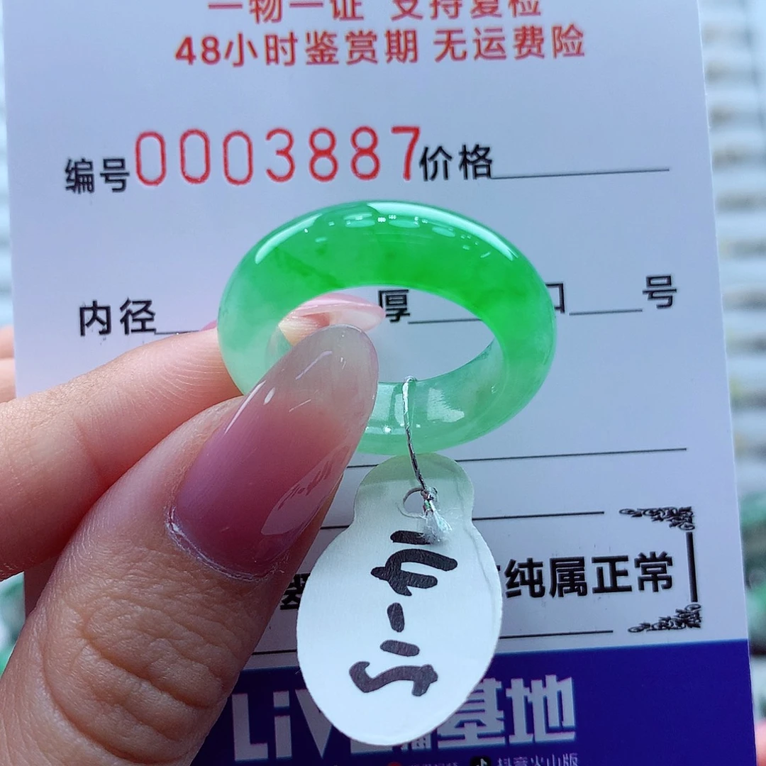 茅***台翡翠未镶嵌戒指翡翠