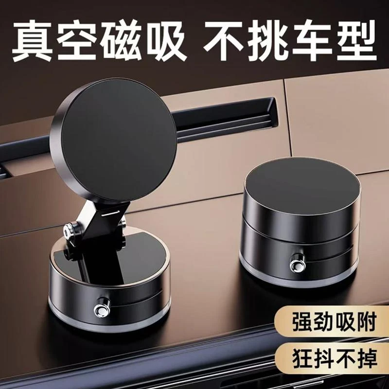 车载磁吸手机支架专用大货车强力粘贴导航多功能中控台磁吸支架