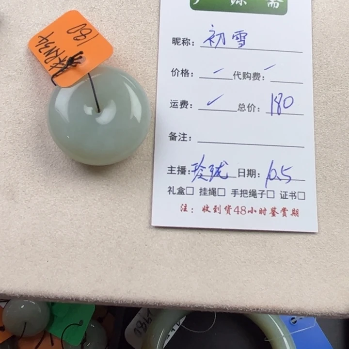 颈饰未镶嵌和田玉初**央玲珑美扣