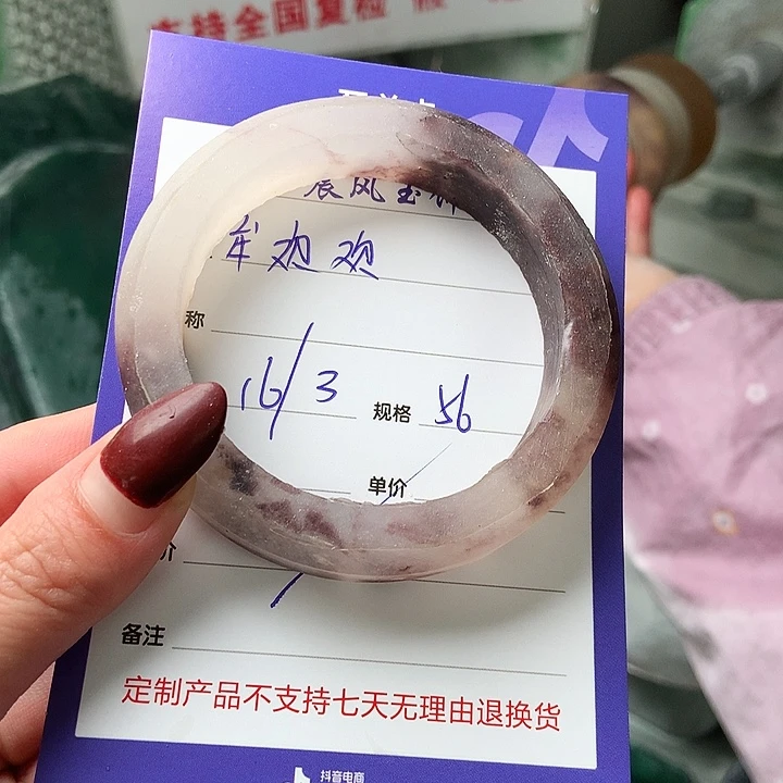 石英质玉未镶嵌手镯牟*欢