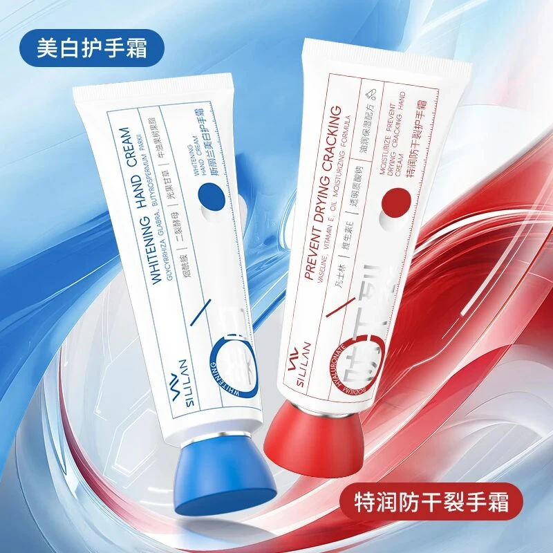 斯丽兰重磅推出~~防干裂护手霜