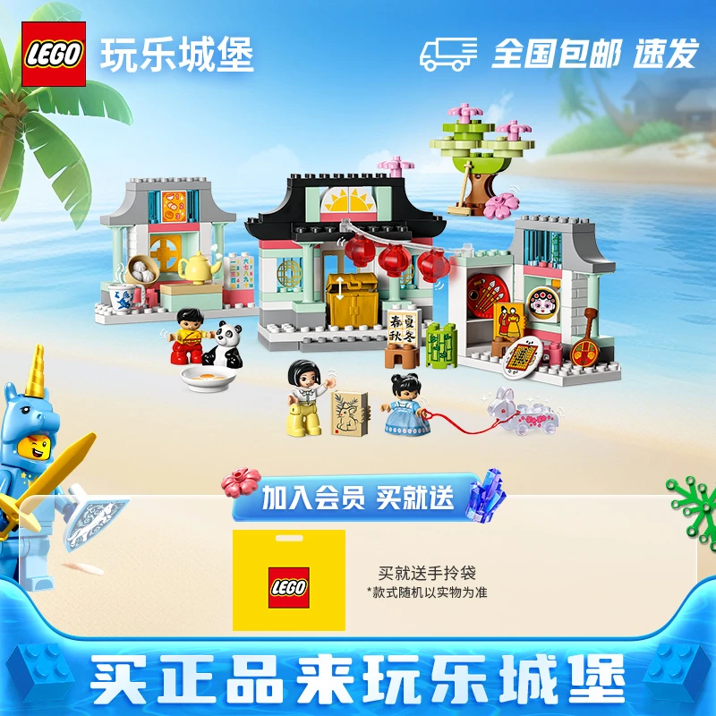 【学龄前】LEGO乐高得宝系列大颗粒10411了解中国文化玩具积木玩具