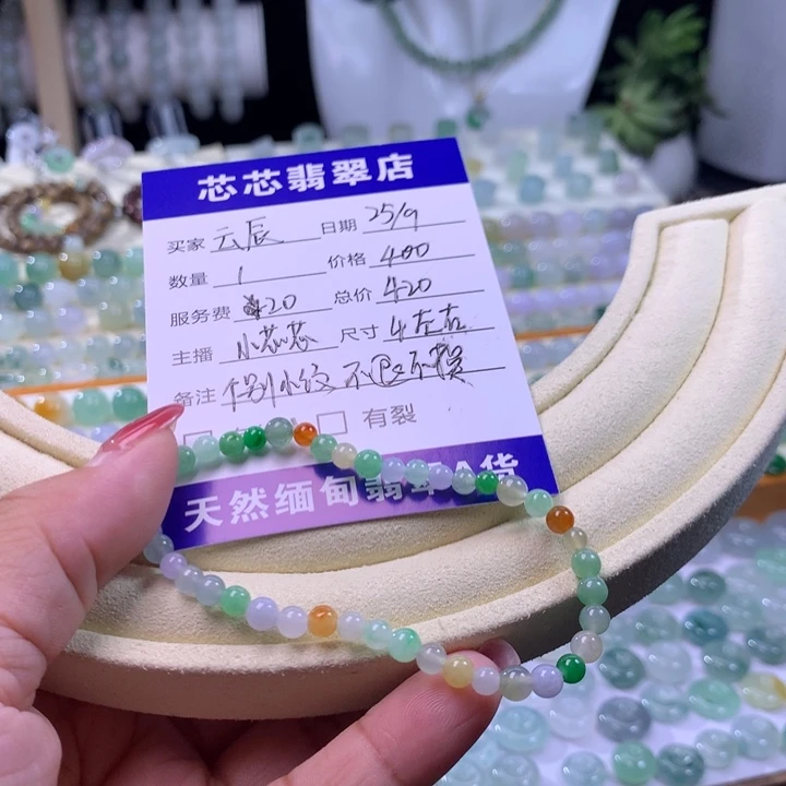 【闪购商品】散珠翡翠