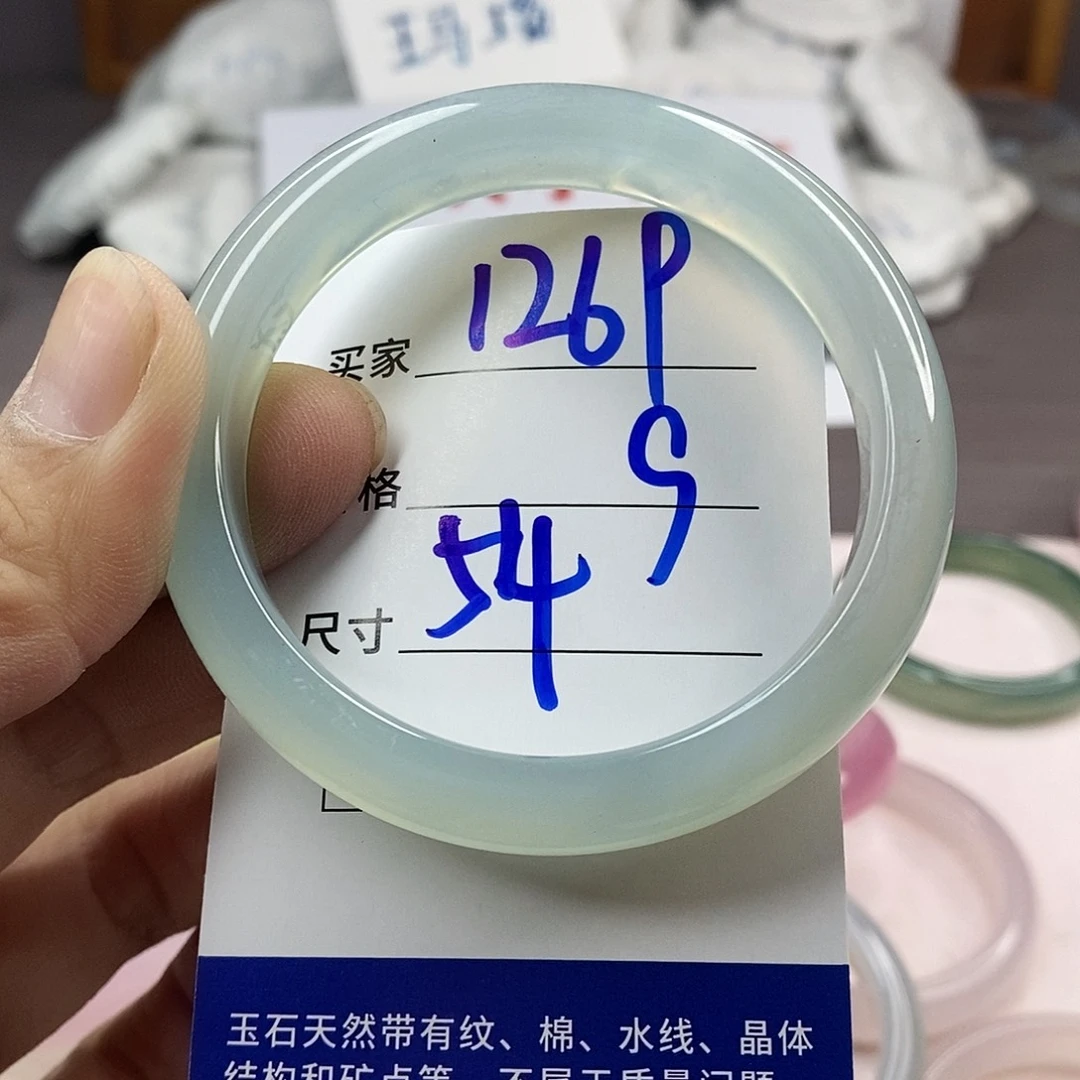 手镯玛瑙/玉髓未镶嵌1269
