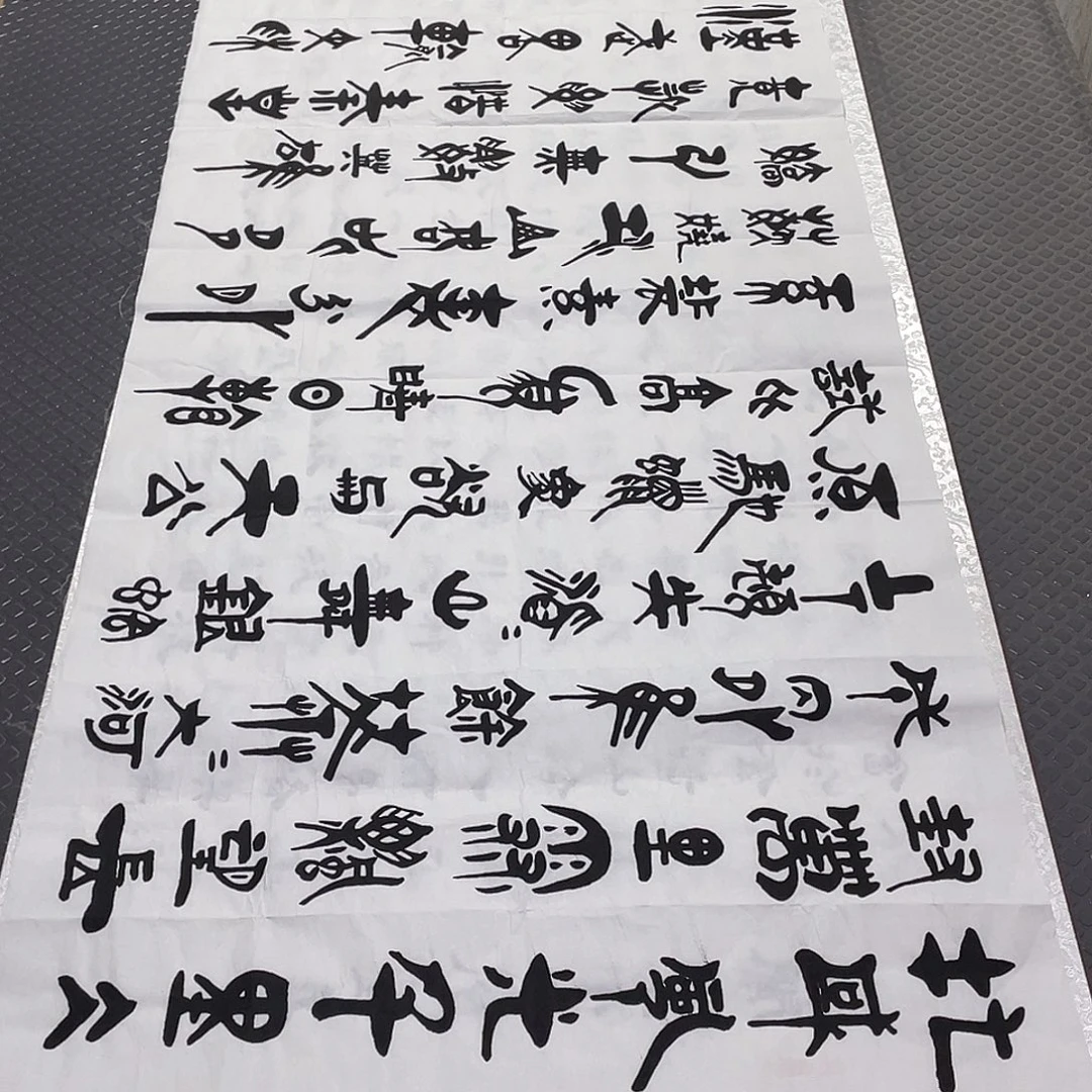 书法老师真人手写92