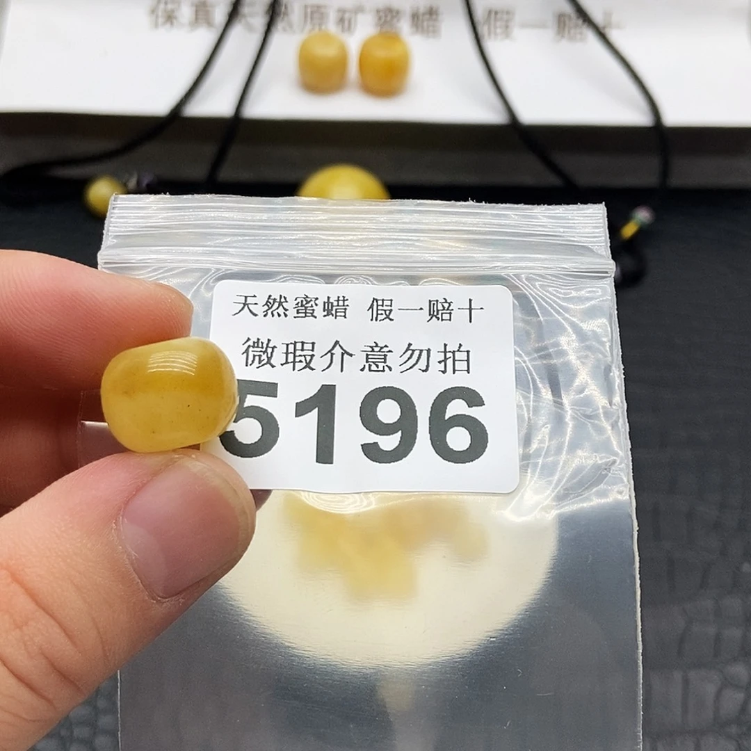 未镶嵌蜜蜡珠宝奇石5196
