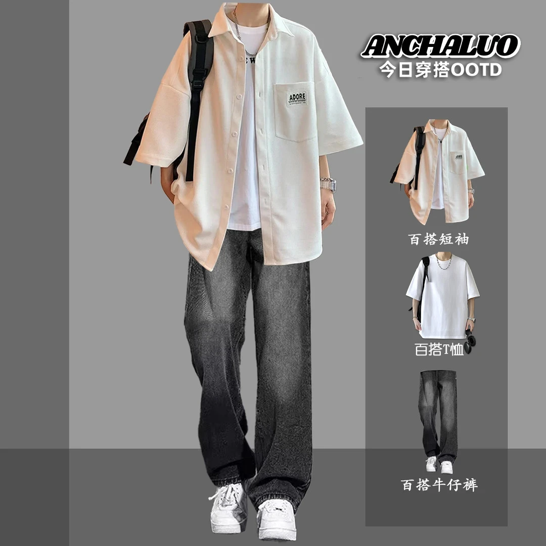 夏季2025新款日系短袖衬衫套装男士一整套穿搭休闲男装潮流三件套