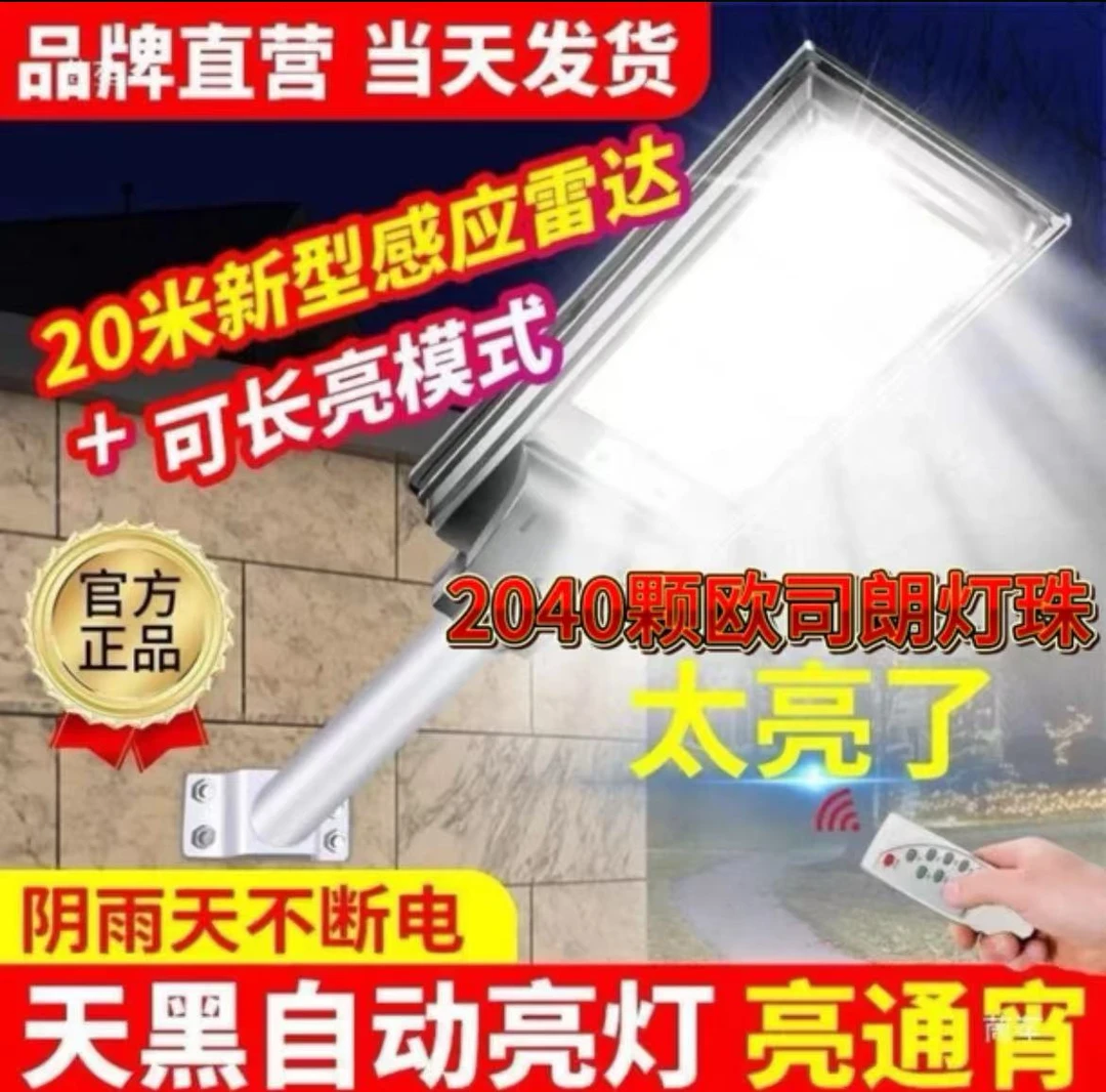 9800W全新6万毫安电池一体式太阳能灯庭院灯路灯太阳能灯户外灯