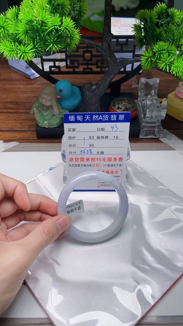 43天然缅甸A货翡翠