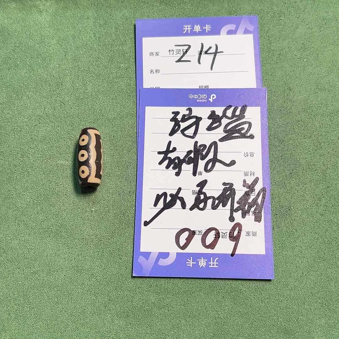 未镶嵌玛瑙/玉髓珠宝奇石玛瑙珠子