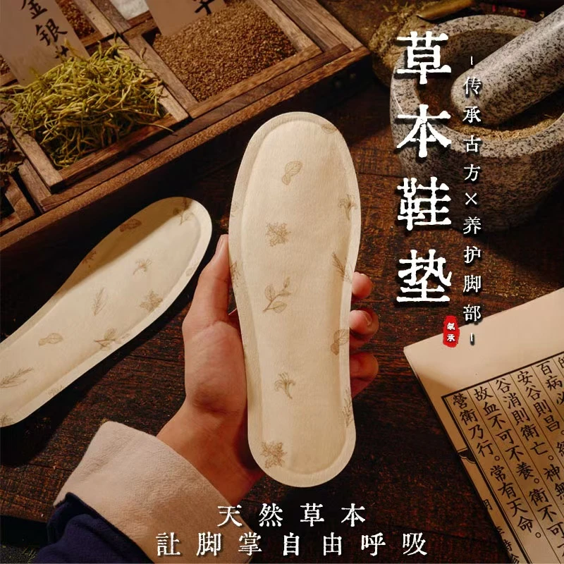 氧承草本鞋垫防臭留香运动鞋通用夏季鞋垫棉鞋垫鞋吸汗清凉免洗ZB