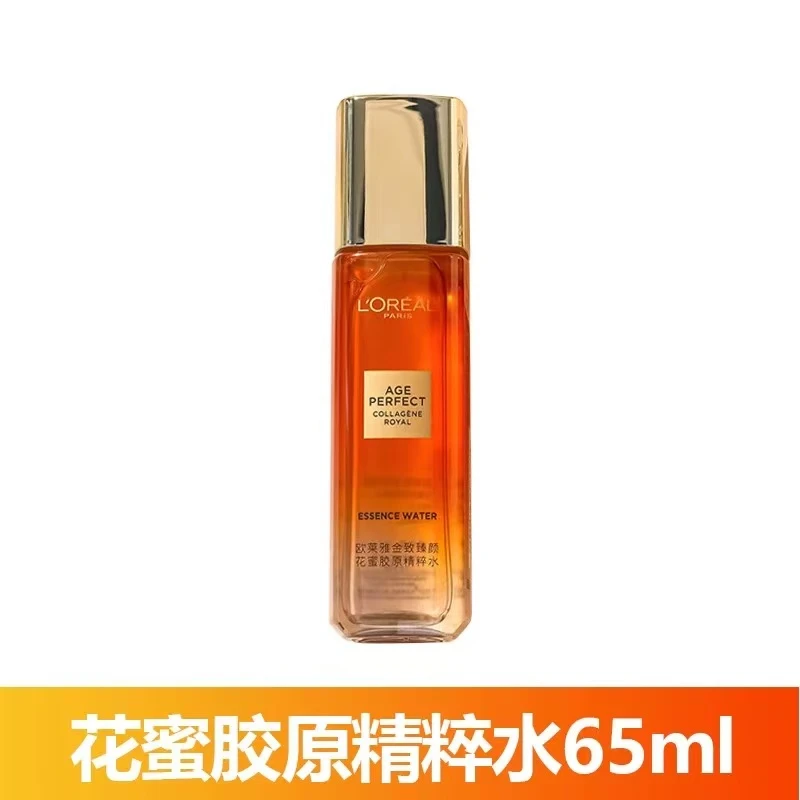 L'ORÉAL/欧莱雅金致臻颜花蜜胶原精粹水 乳【二代版本 亚克力包材】