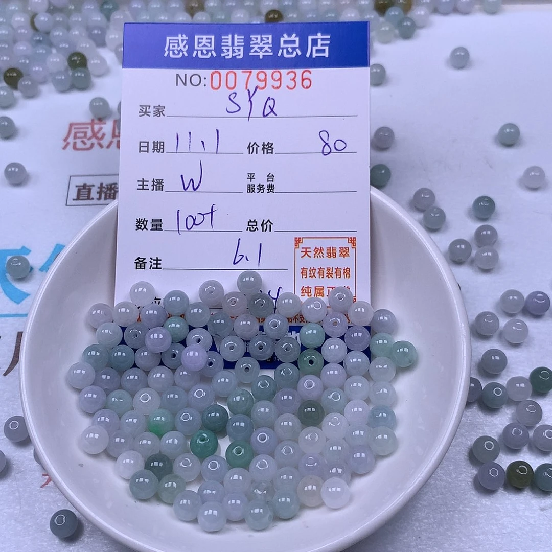 S***Q翡翠未镶嵌手链翡翠