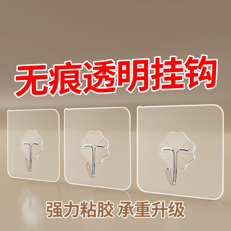 挂钩贴免打孔无痕强力胶粘厨房卫生间宿舍墙面壁上钩子门后连粘钩