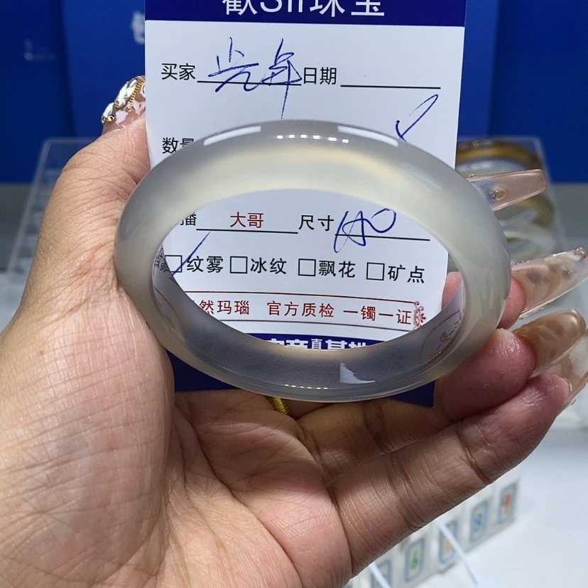 【闪购商品】手镯玛瑙/玉髓未镶嵌巴***∅