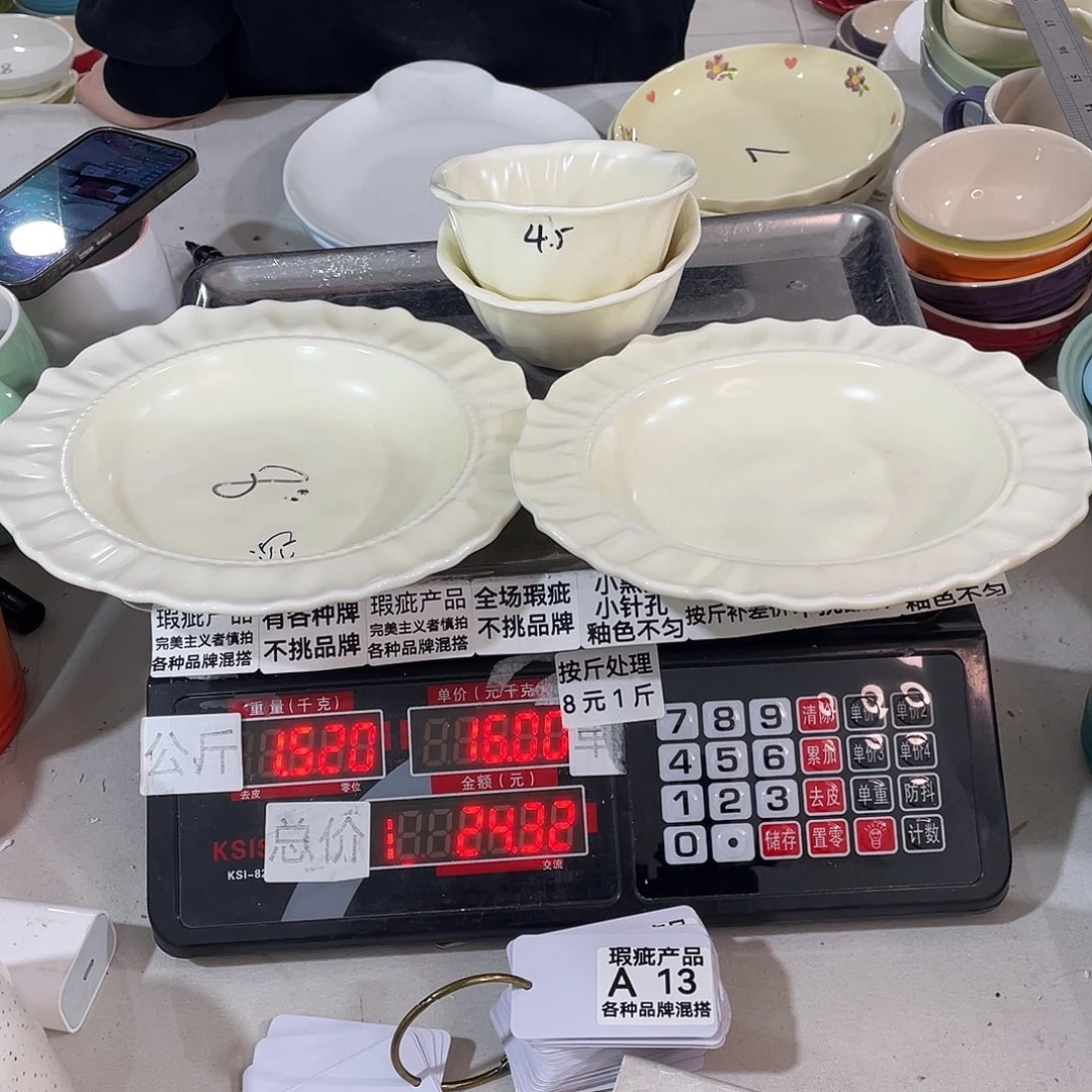 瓷片瑕疵陶瓷不挑品牌A13