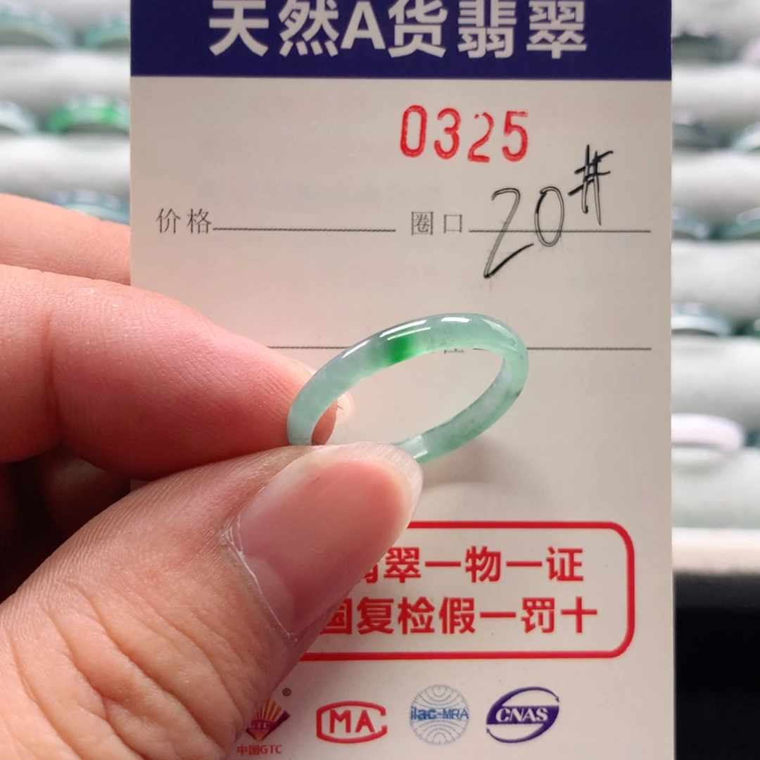 翡翠戒指未镶嵌0325天然翡翠A货戒指