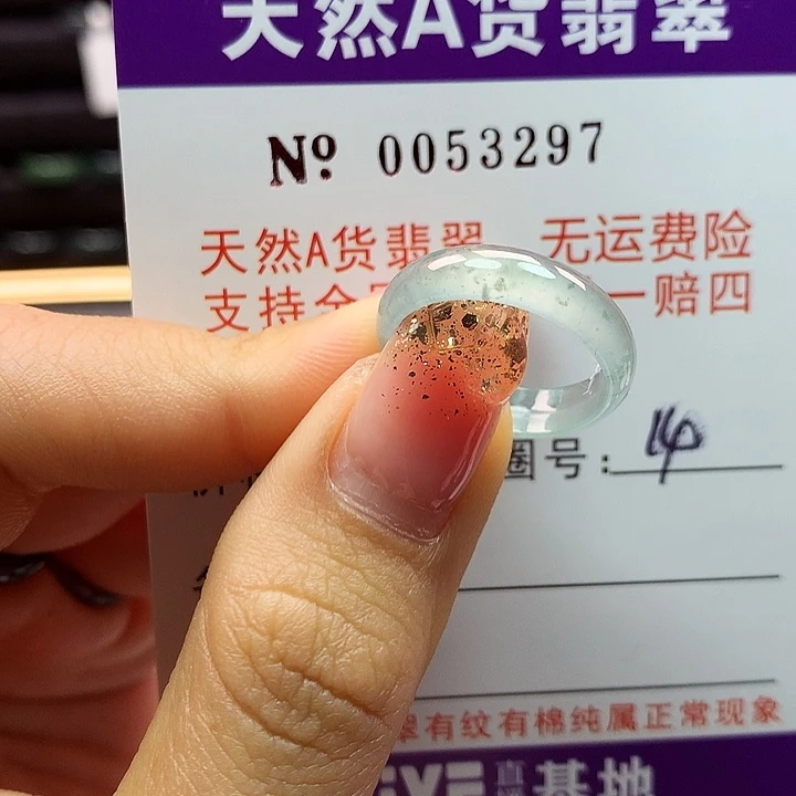 翡翠戒指未镶嵌拉派