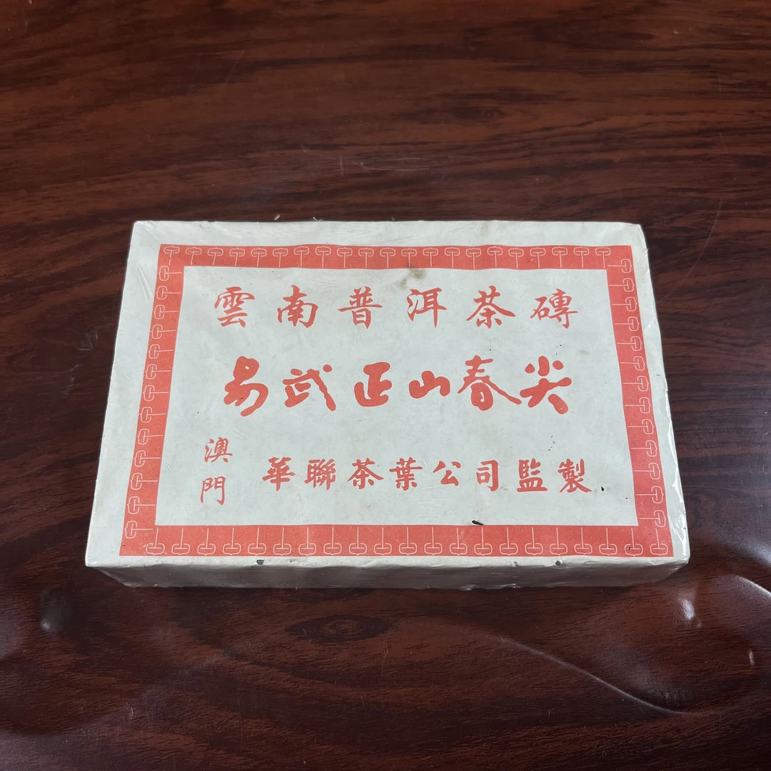 【中老期茶】-lot015 2004年 易武正山春尖 生茶