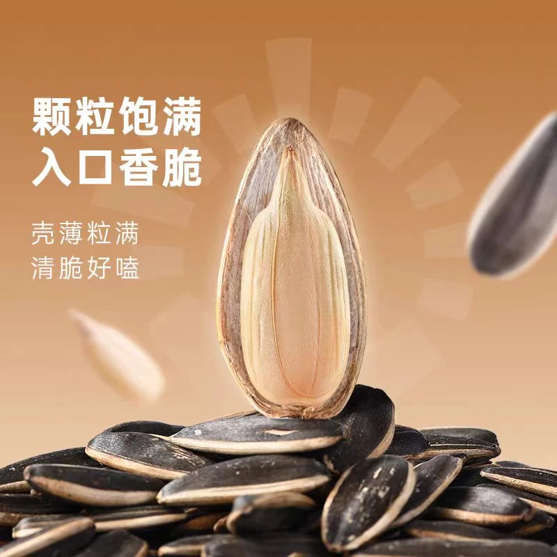 正宗原味瓜子葵花籽过年过节坚果炒货零食熟瓜子
