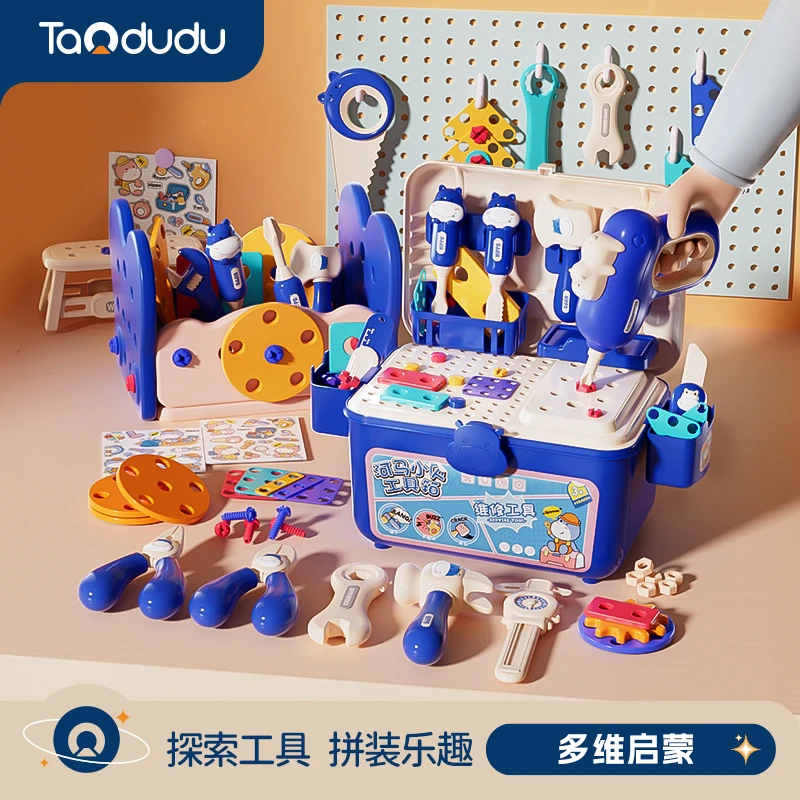淘嘟嘟工具箱儿童修理套装益智过家家玩具拧螺丝锻炼国潮玩具