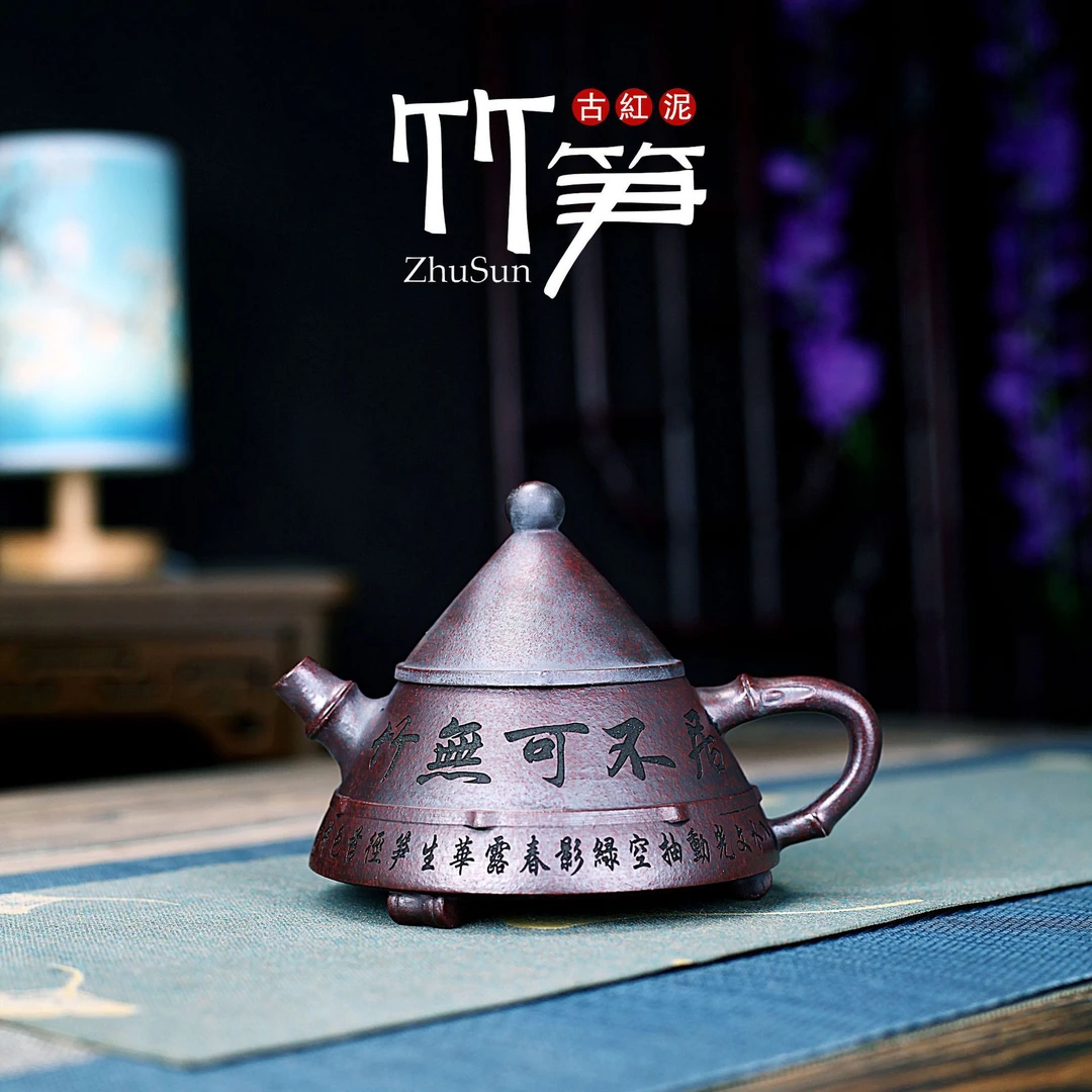 宜兴手工紫砂壶茶壶茶具原矿古红泥竹笋壶功夫茶具套装家用泡茶壶