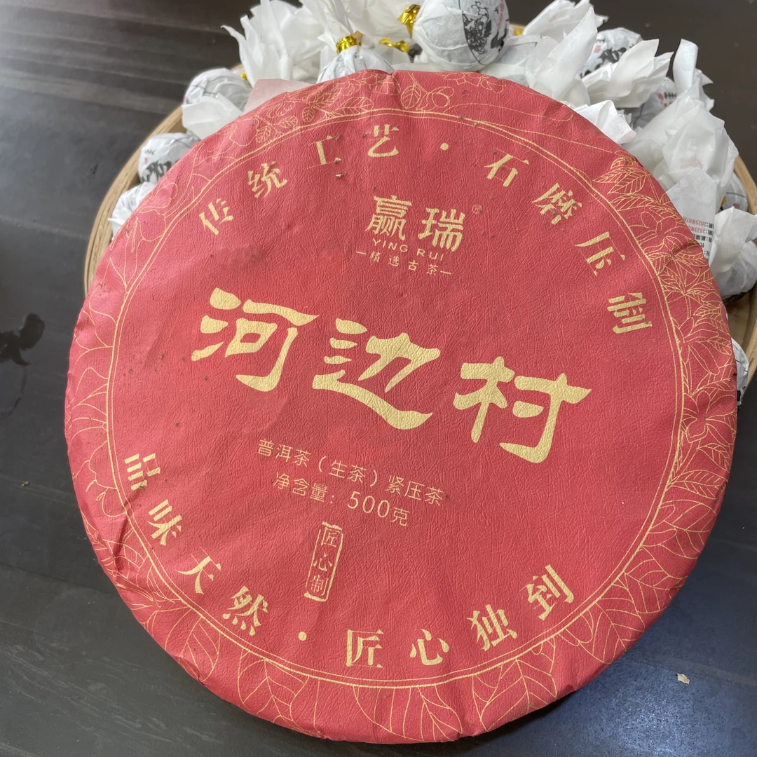 2023年定制款  （河边村） 500克茶饼