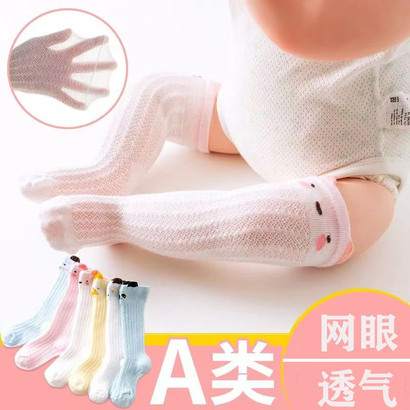 婴儿防蚊袜男女宝宝长筒袜夏季薄款新生儿棉袜可爱透气网眼空调袜
