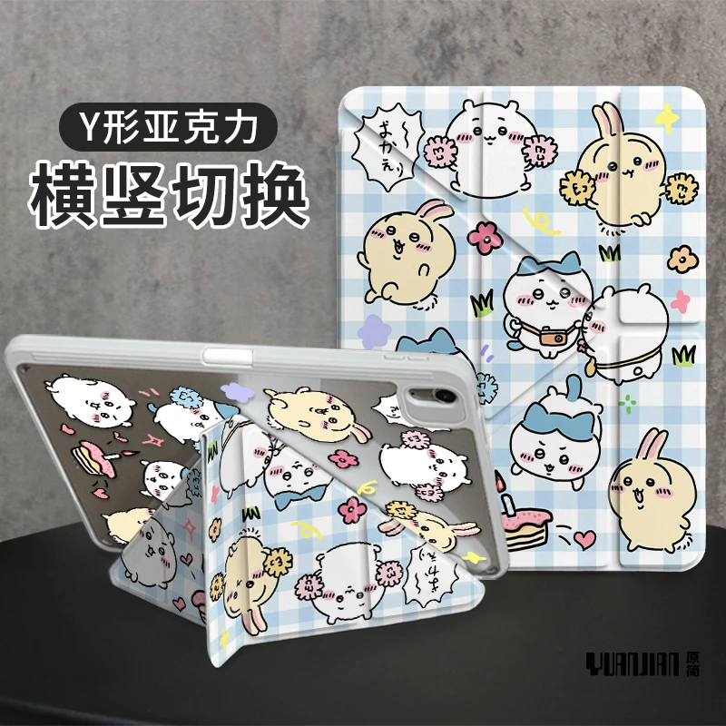 【3+Y型亚克力】吉伊卡哇苹果平板ipad11保护套air7小米华为硬防摔