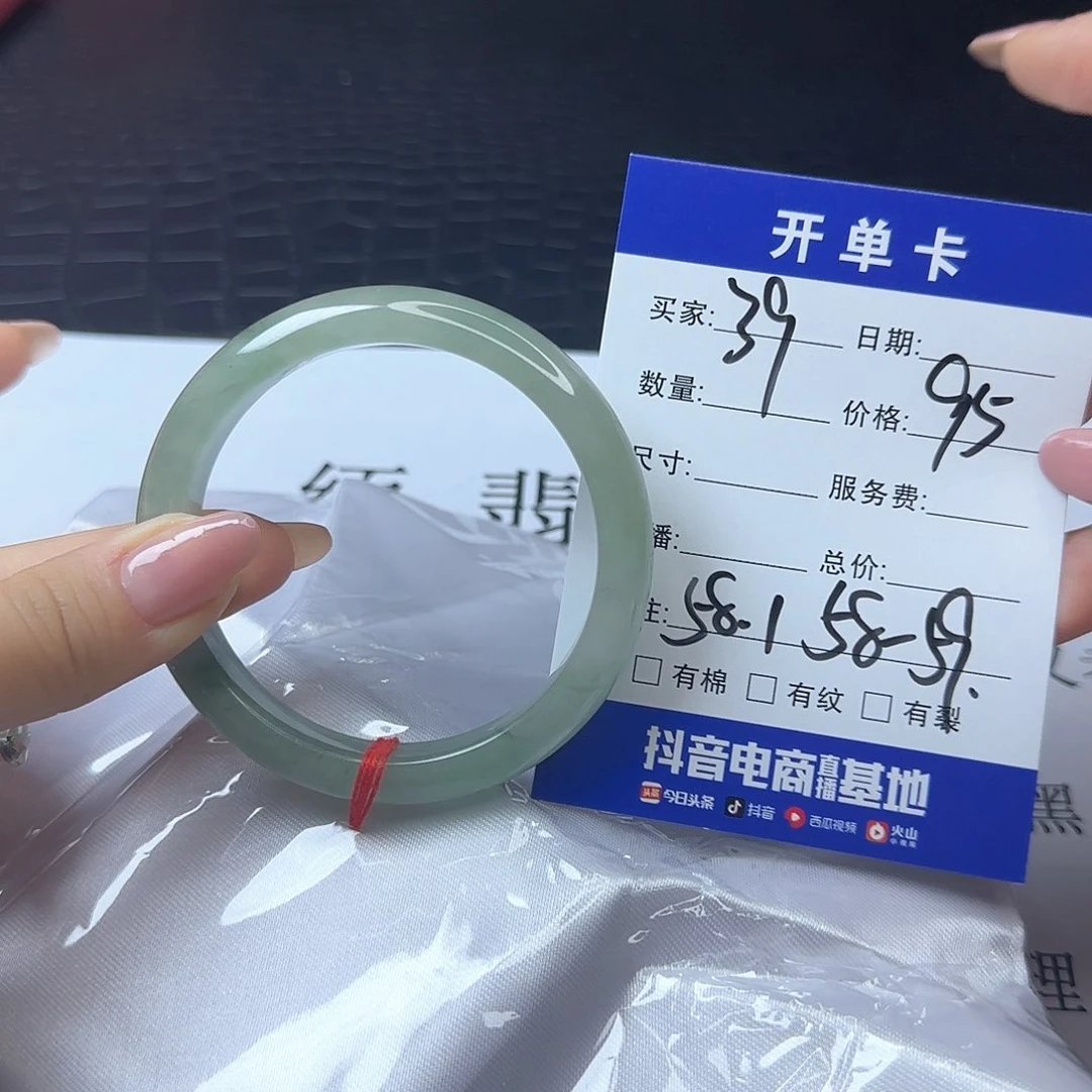 未镶嵌手镯翡翠39