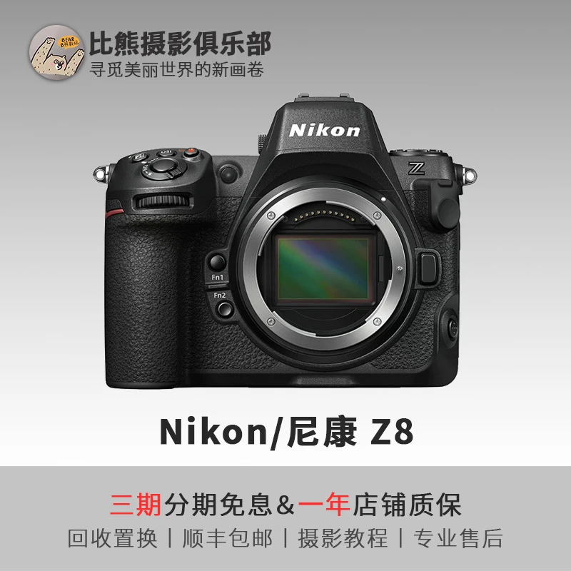 准新品 Nikon/尼康 Z8 全画幅8K视频高速拍摄专业打鸟微单相机