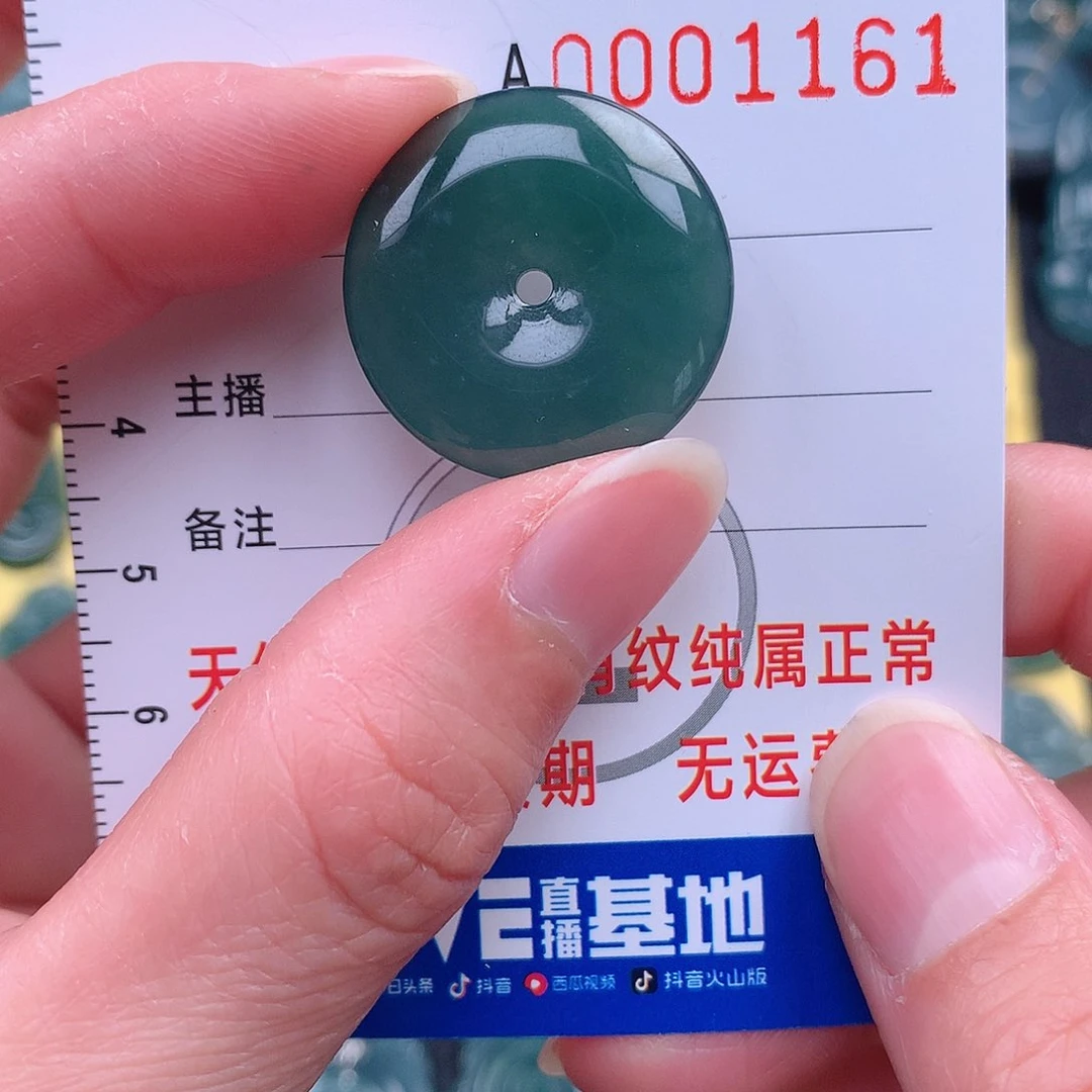 翡翠吊坠(不含链)未镶嵌吊坠