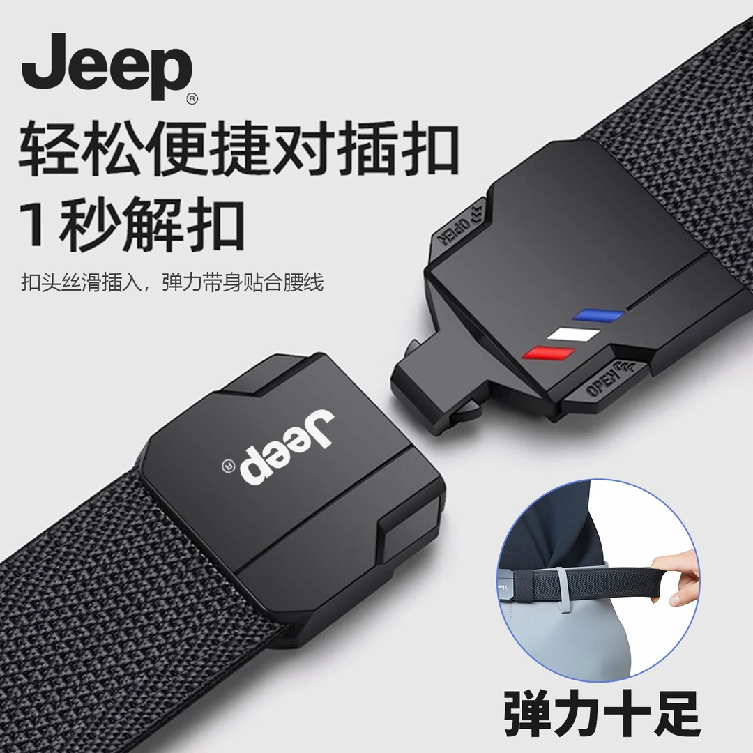 Jeep户外帆布尼龙战术内对插扣女裤带男士高弹力腰带皮带松紧快扣