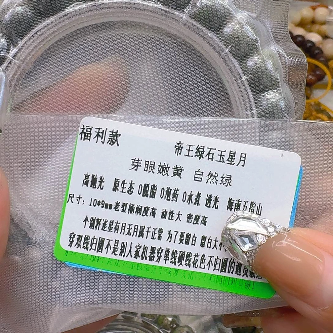 手串星月菩提53福利绿星月菩提10桶单圈