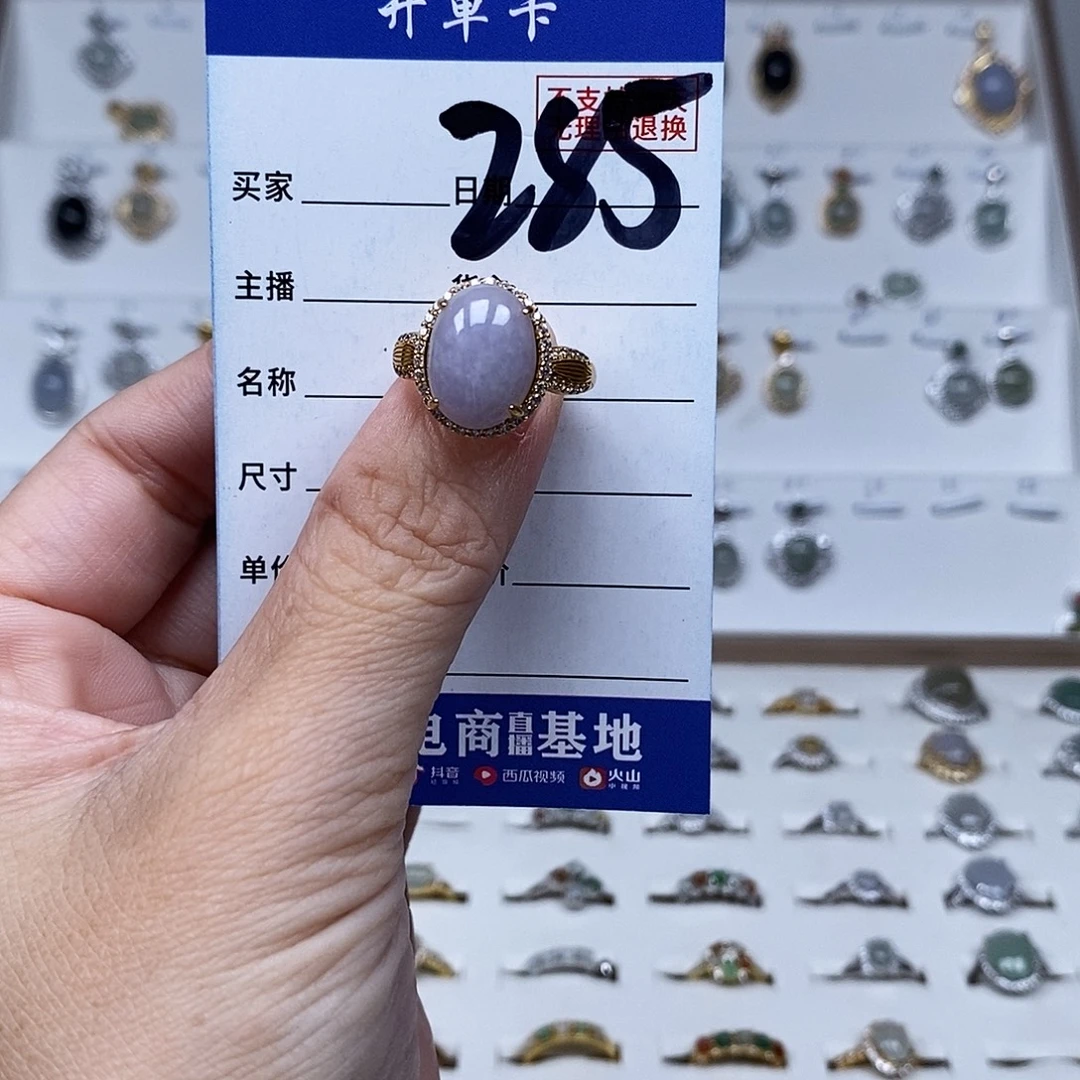 未镶嵌戒指翡翠戒指