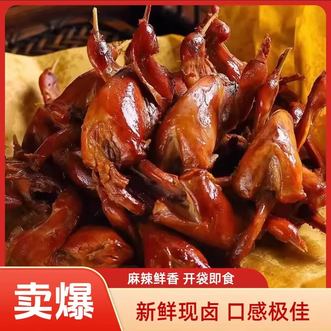 解馋熟食零食开袋即食整只卤味休闲追剧小吃下酒真空装鹌鹑