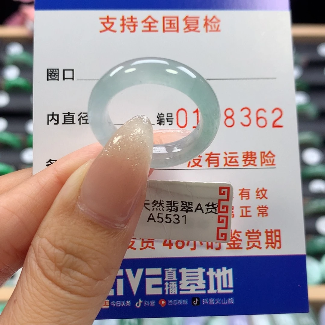 未镶嵌戒指翡翠17-18号