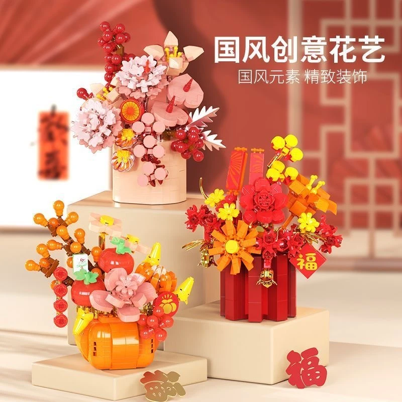 乐乐兄弟微颗粒国风积木花束玩具创意精美摆件新年礼物拼装积木