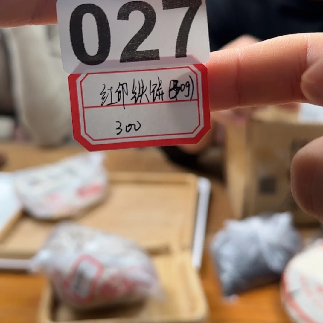 顺***为1紫砂027………………………………………………