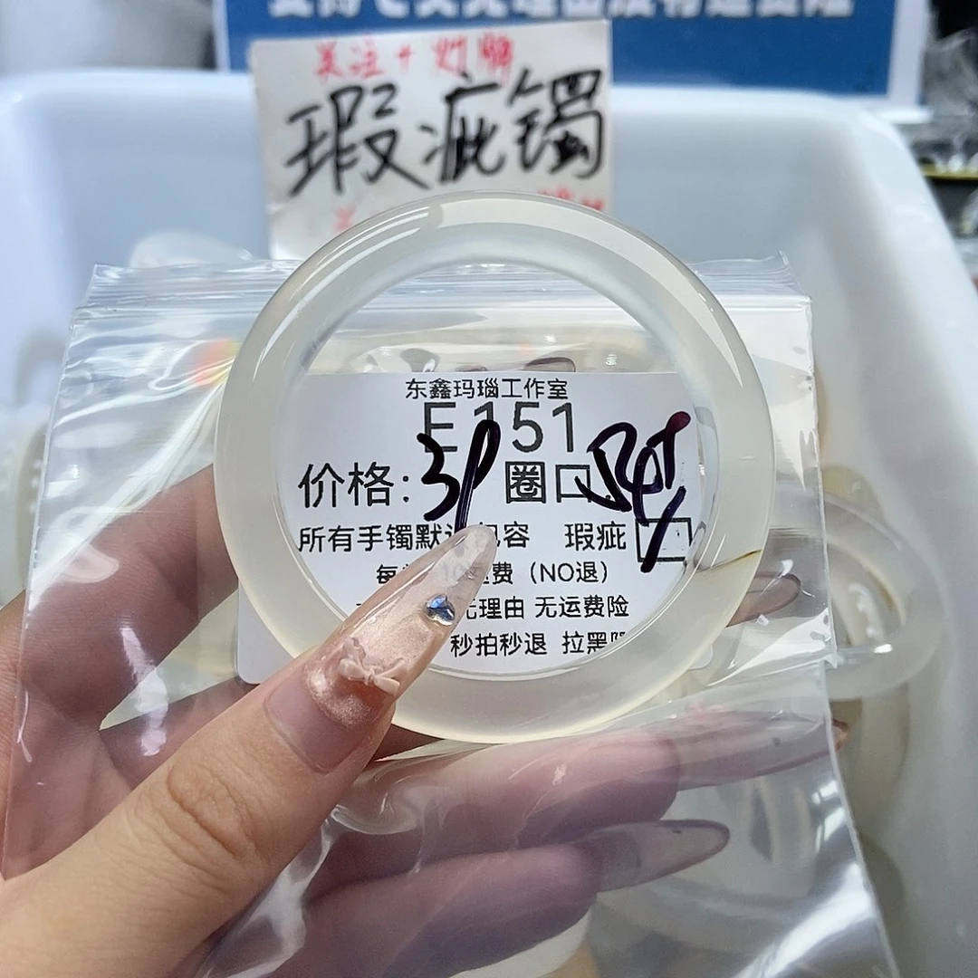 手镯玛瑙/玉髓未镶嵌要*觉151