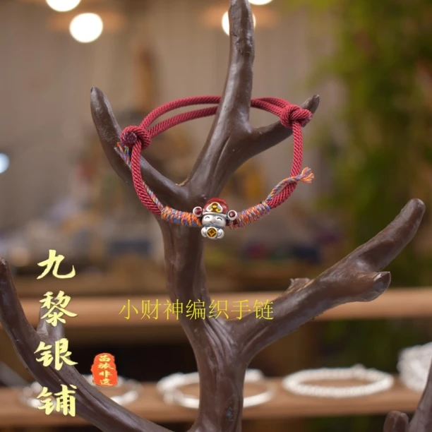 足银手链 财源滚滚S999足银本命年财神手绳招财好运编制手绳