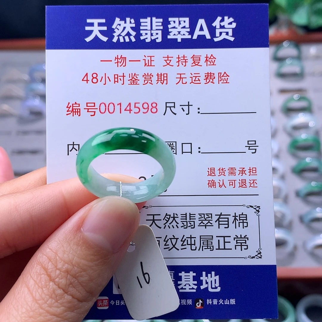 翡翠未镶嵌戒指缅料翡翠