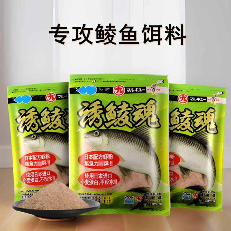 丸九诱鲮魂鲮鱼饵料土鲮专攻广东广西野钓泰鲮pk鲮鱼窝料土鲮7号