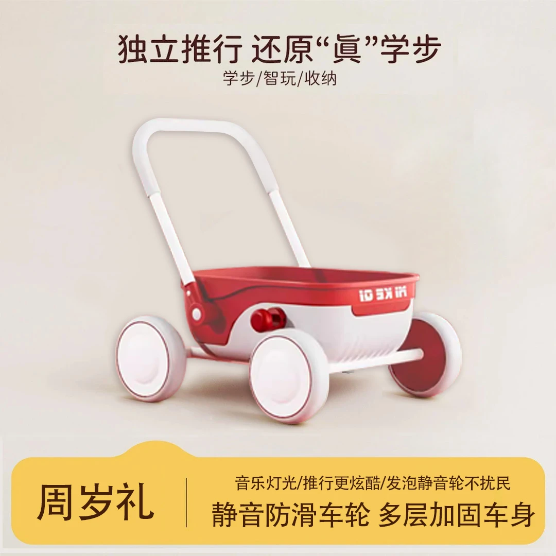 宝宝学步车推车1-3岁儿童手推车玩具婴儿周岁礼助步车学步小推车