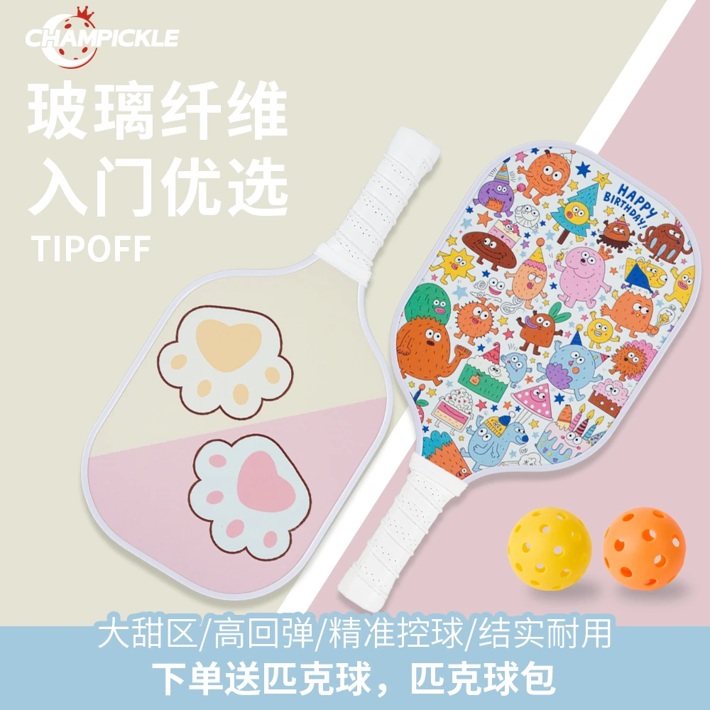 【亲子系列】champickle竞冠匹克球拍儿童入门玻璃纤维男女新手初学