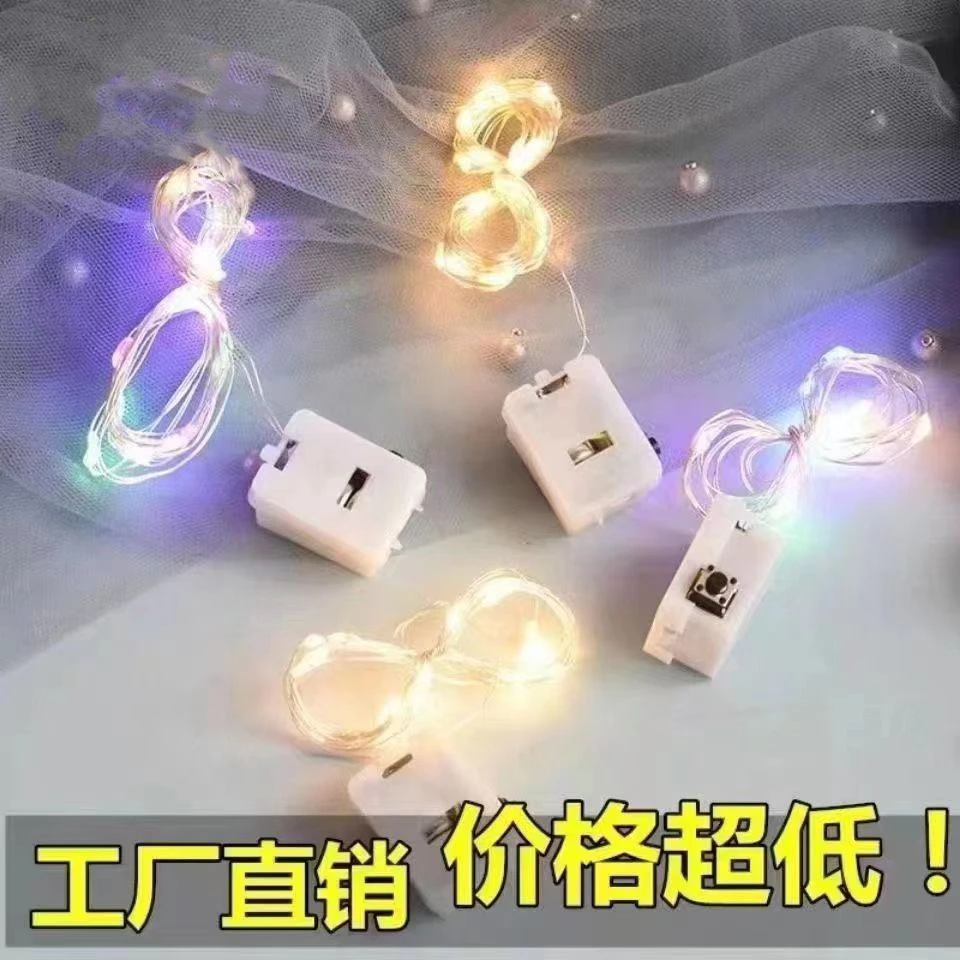 直播活动单根led灯小灯串小彩灯纽扣电池发光灯花束花艺包装材料