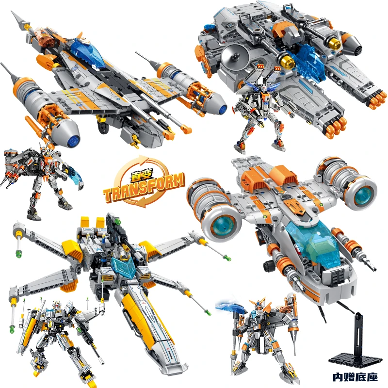 方橙积木变形星舰机甲儿童益智拼装飞船机器人模型男孩子玩具礼物