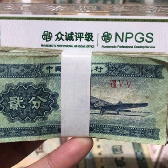 100张退市旧纸币二分随机发货